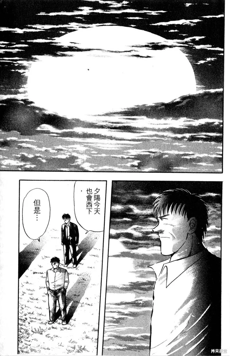 野口英世物語,VOL11,第41张