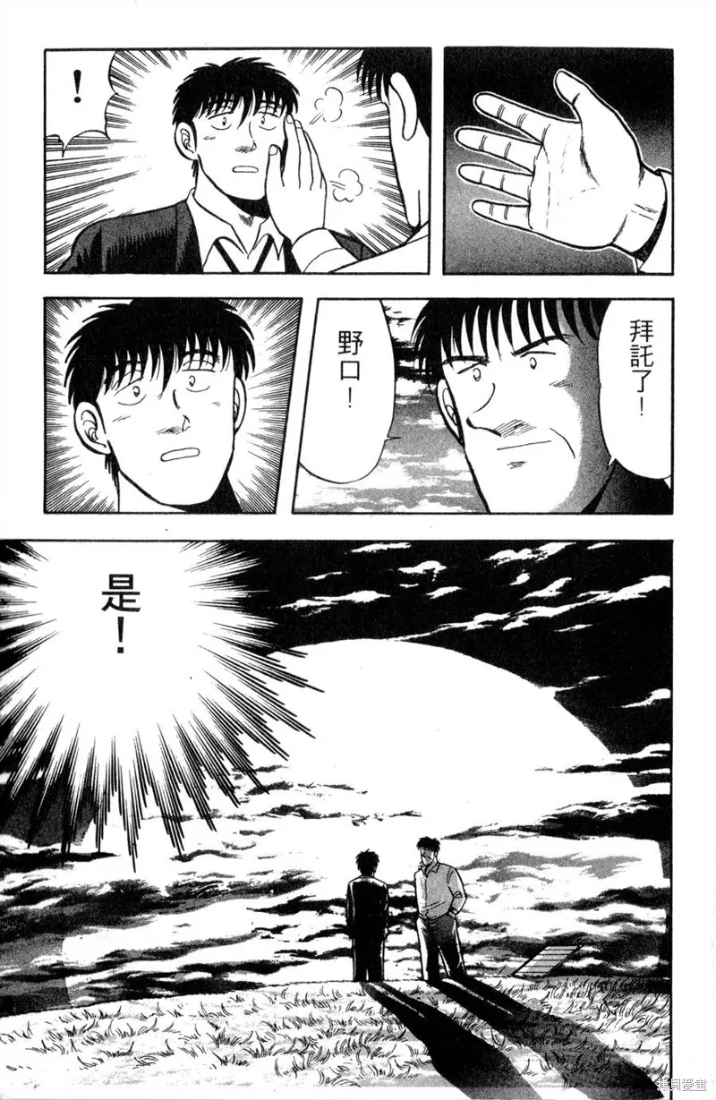 野口英世物語,VOL11,第43张
