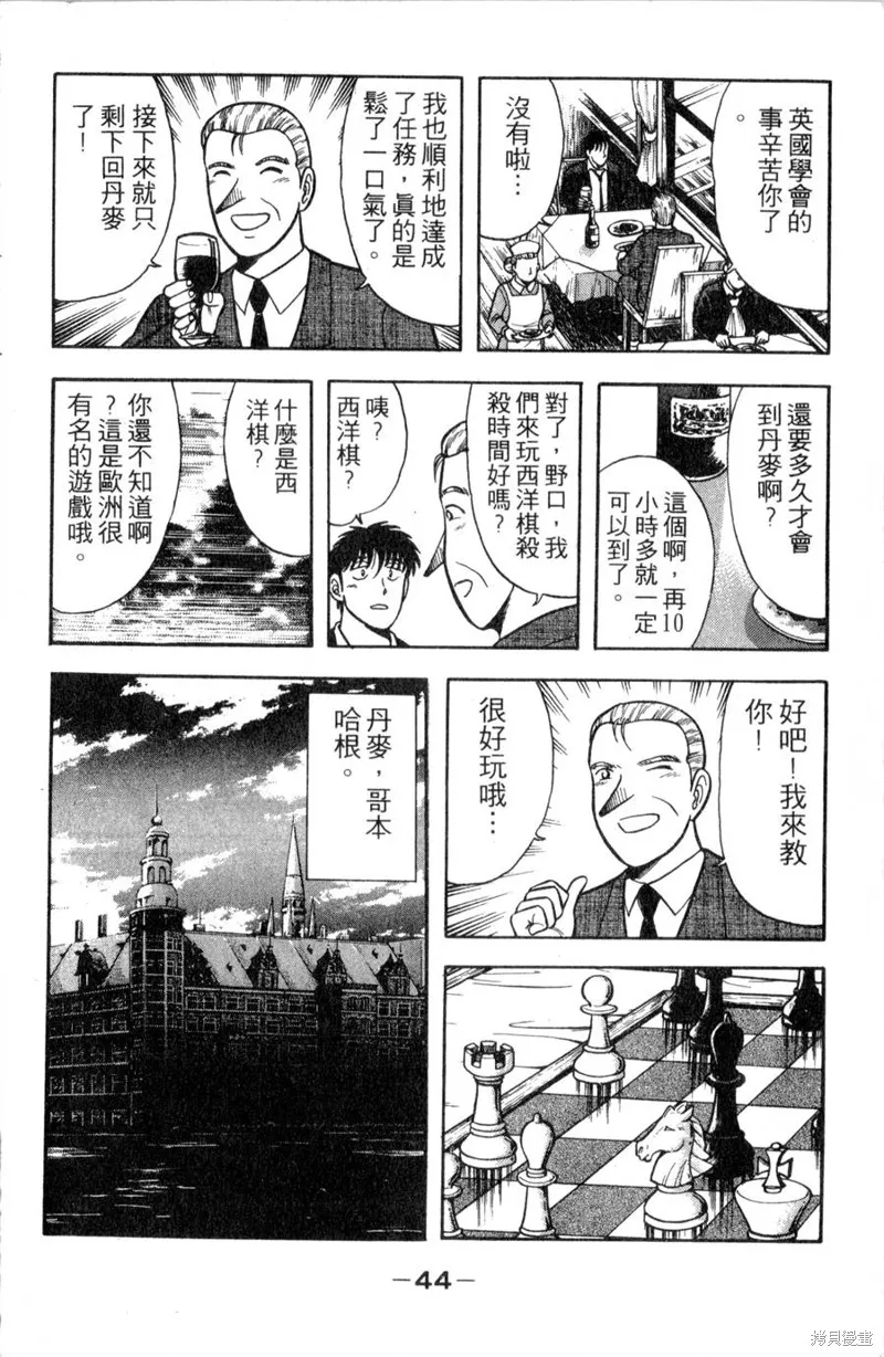 野口英世物語,VOL11,第46张