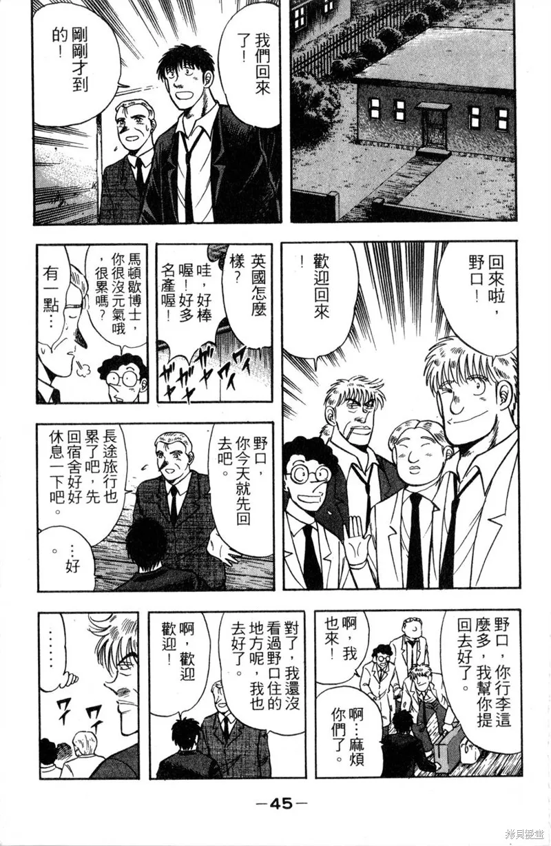 野口英世物語,VOL11,第47张