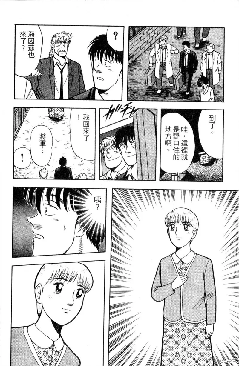 野口英世物語,VOL11,第48张