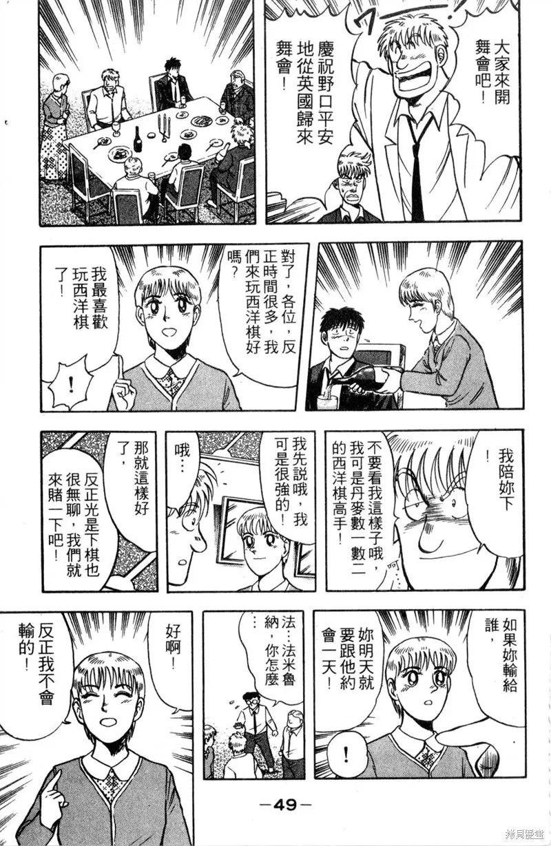 野口英世物語,VOL11,第51张
