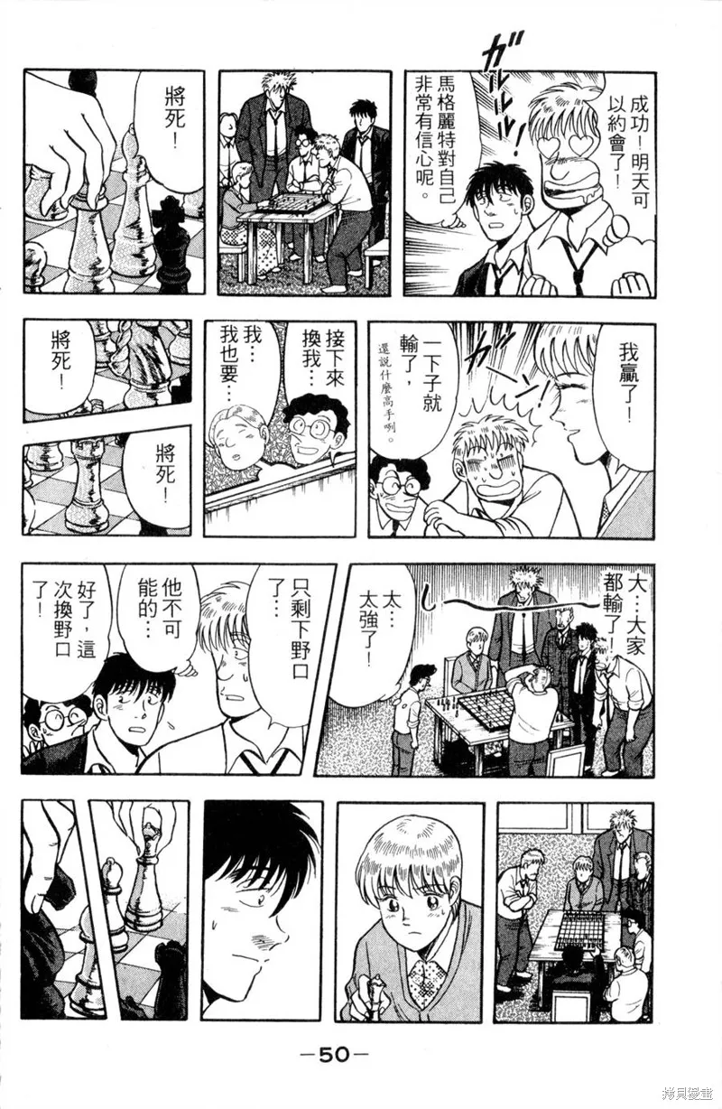 野口英世物語,VOL11,第52张