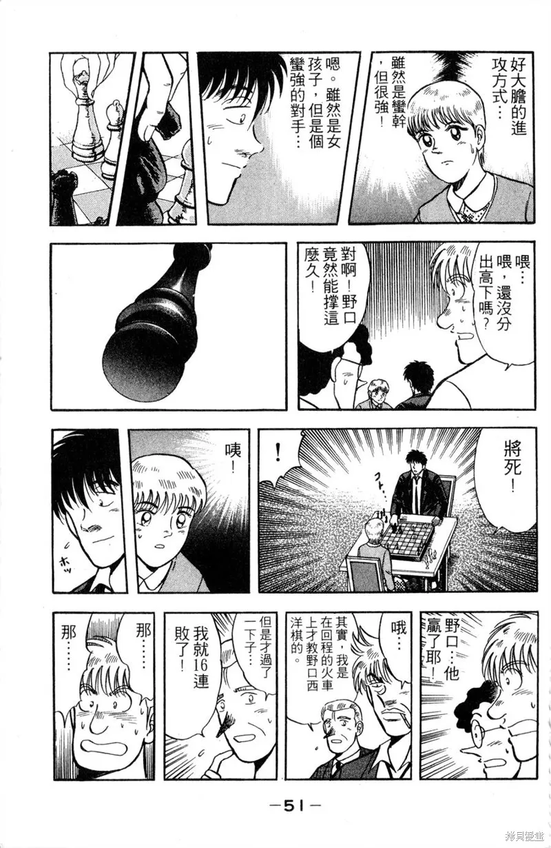 野口英世物語,VOL11,第53张