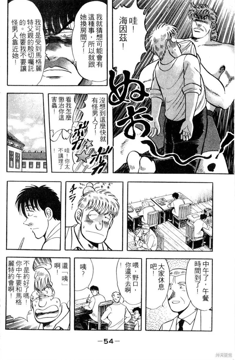 野口英世物語,VOL11,第56张