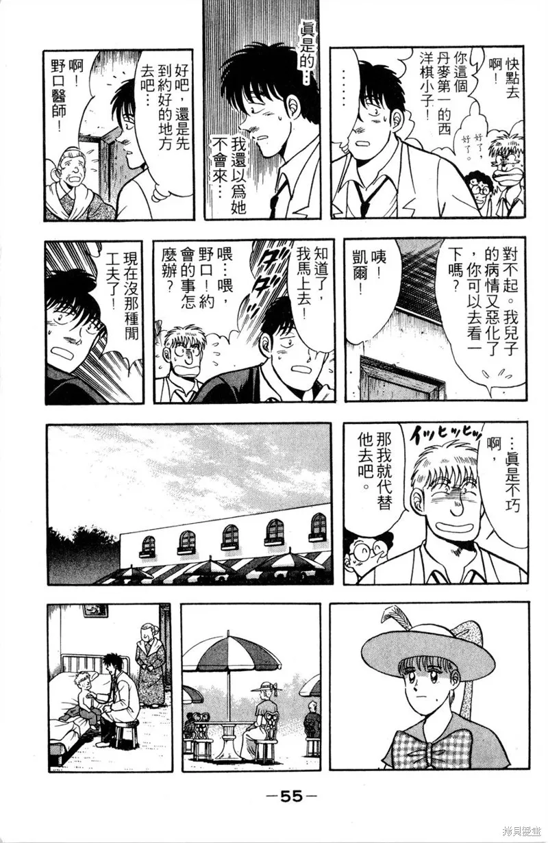 野口英世物語,VOL11,第57张