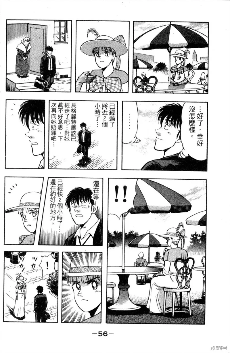 野口英世物語,VOL11,第58张