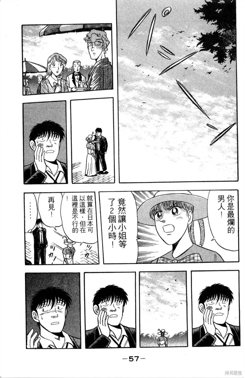 野口英世物語,VOL11,第59张