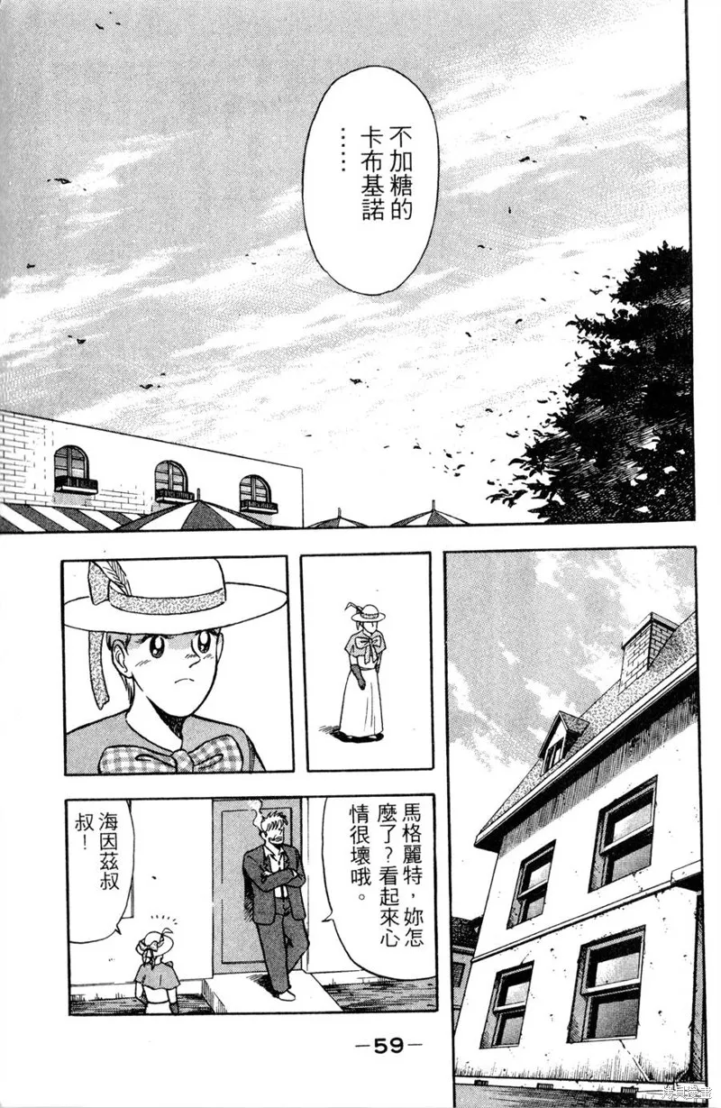 野口英世物語,VOL11,第61张
