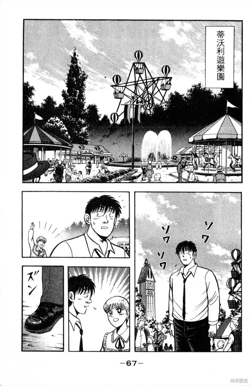 野口英世物語,VOL11,第69张
