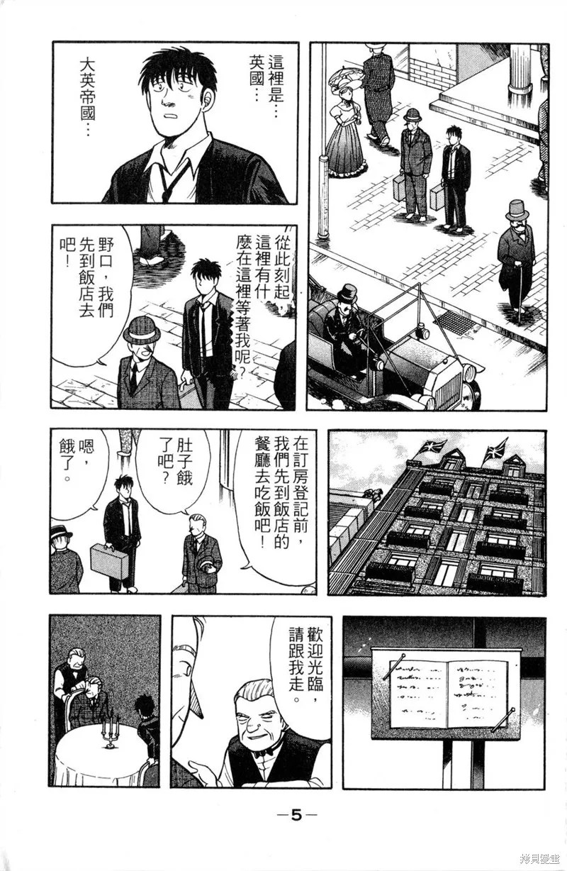 野口英世物語,VOL11,第7张