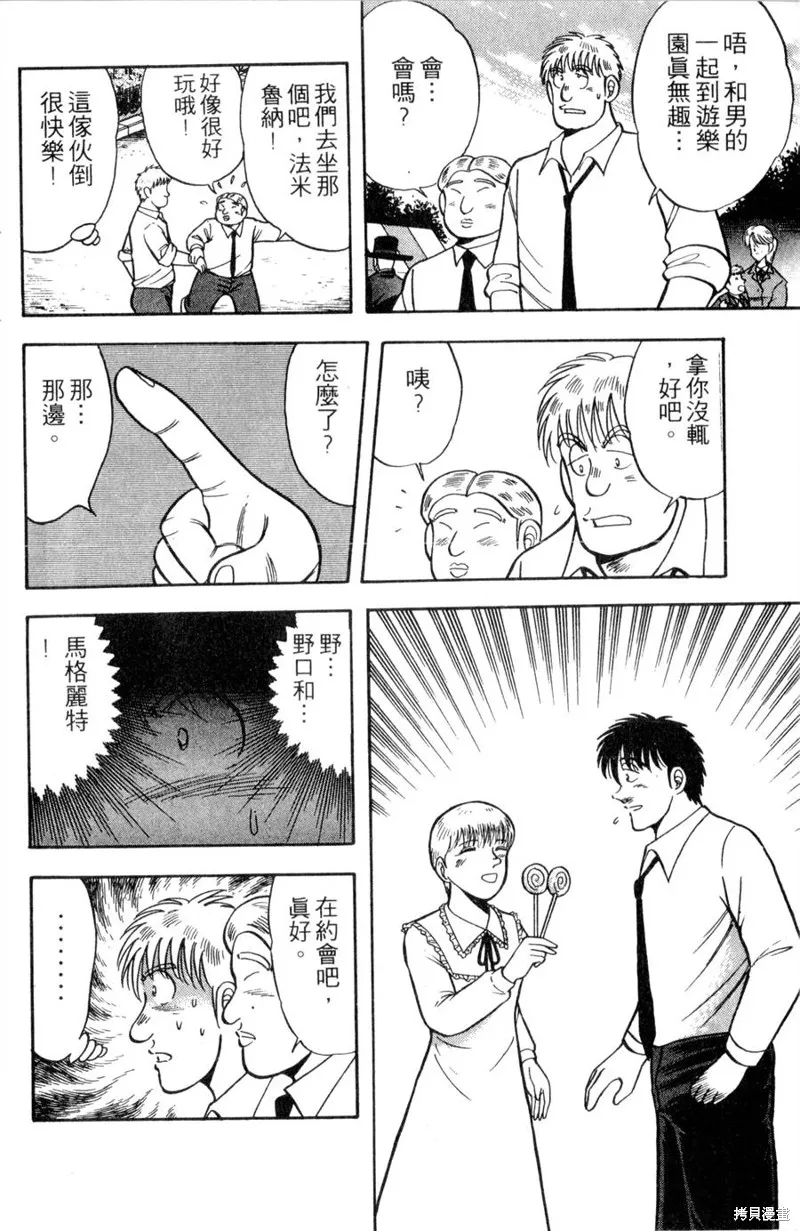 野口英世物語,VOL11,第70张