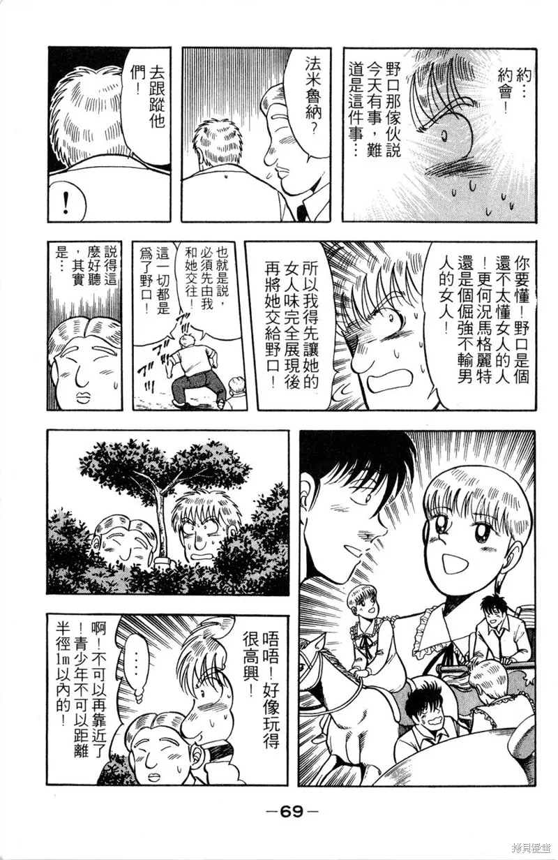 野口英世物語,VOL11,第71张