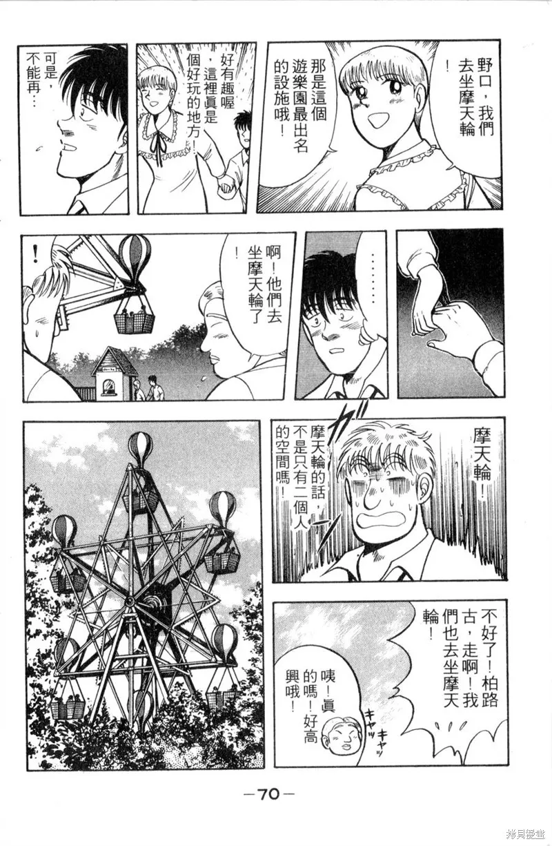 野口英世物語,VOL11,第72张