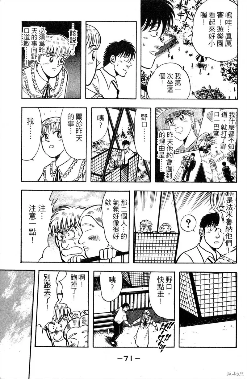野口英世物語,VOL11,第73张