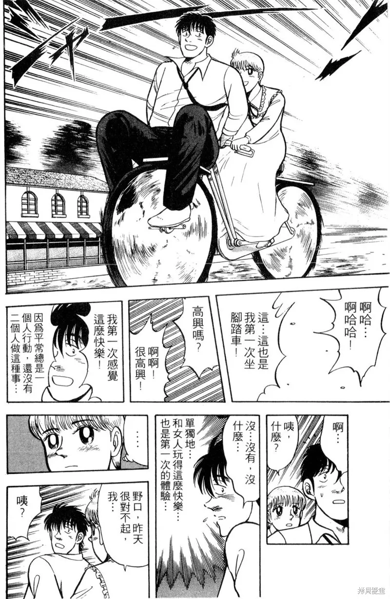 野口英世物語,VOL11,第74张