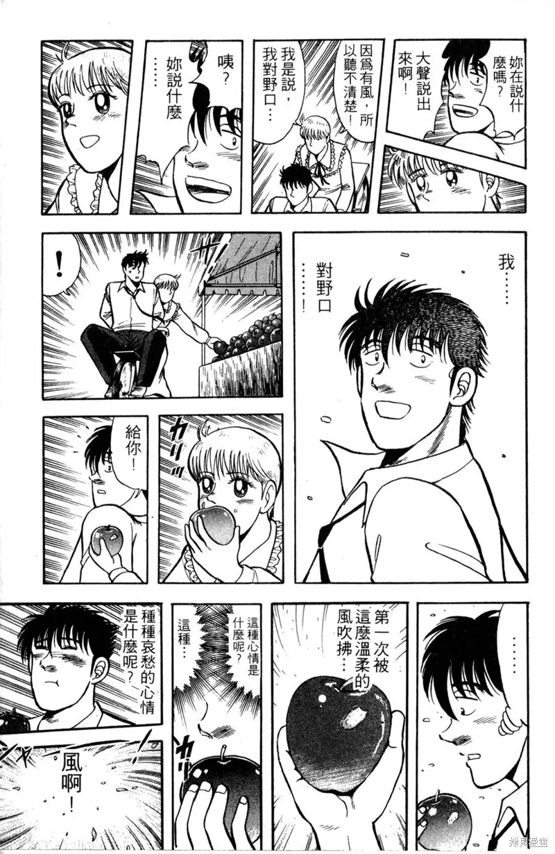 野口英世物語,VOL11,第75张