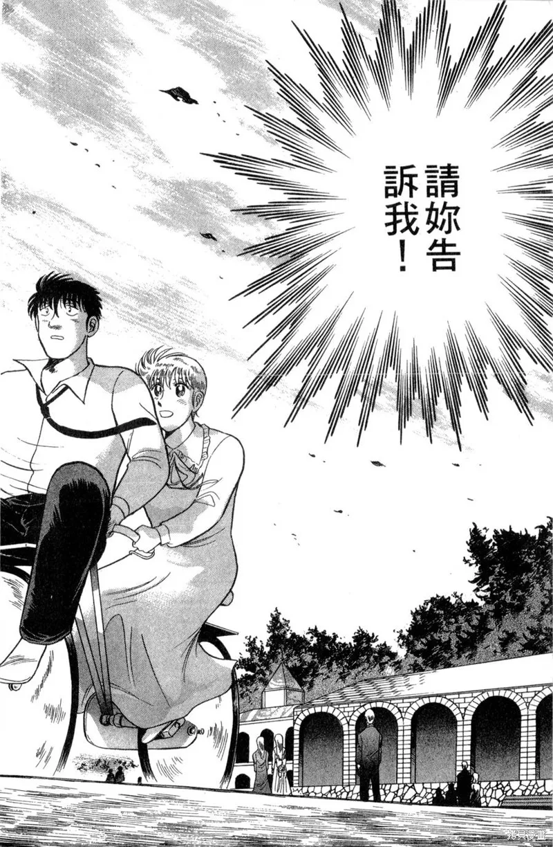 野口英世物語,VOL11,第76张