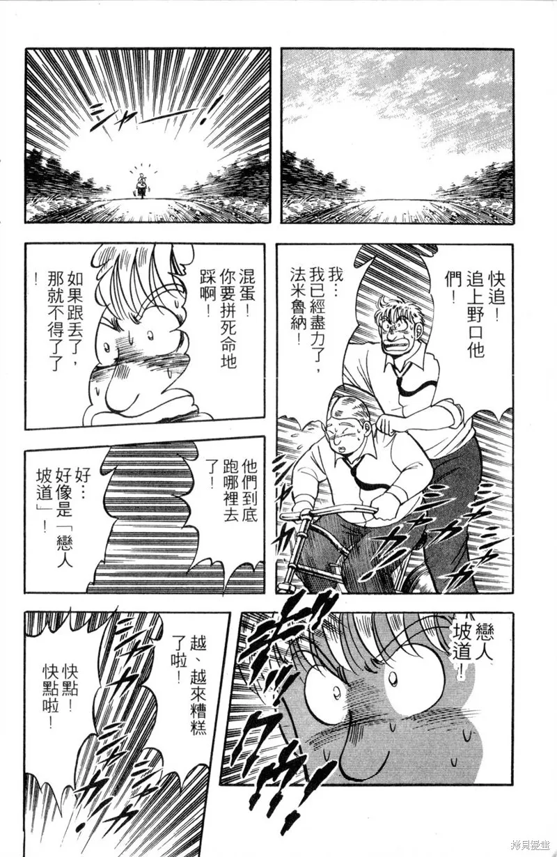 野口英世物語,VOL11,第78张