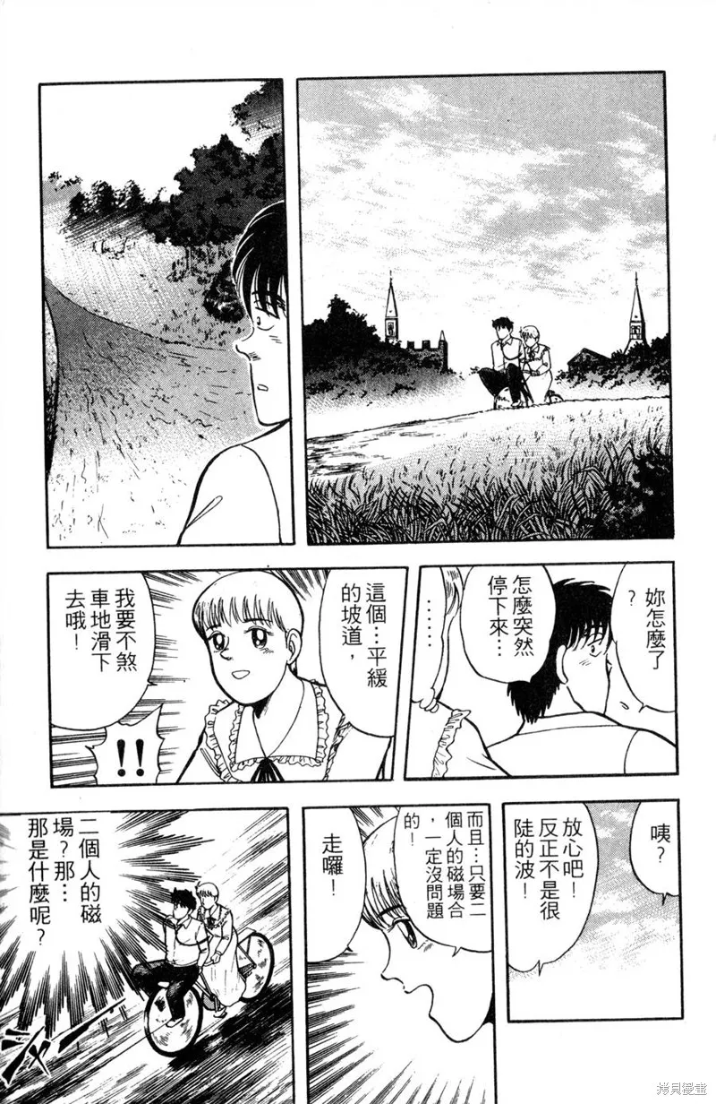 野口英世物語,VOL11,第79张