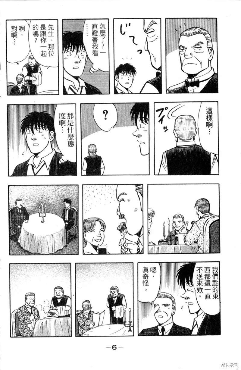 野口英世物語,VOL11,第8张