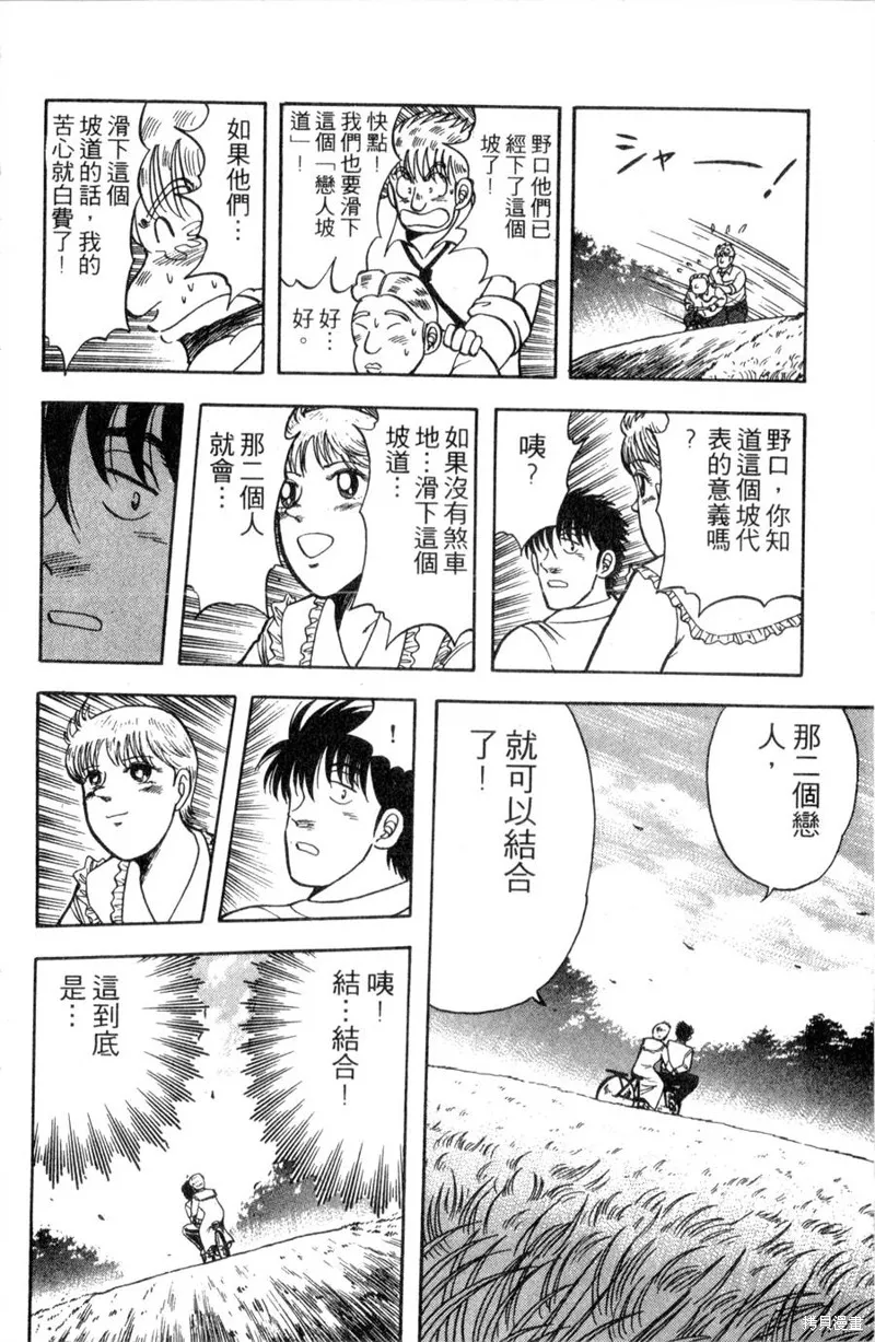 野口英世物語,VOL11,第80张