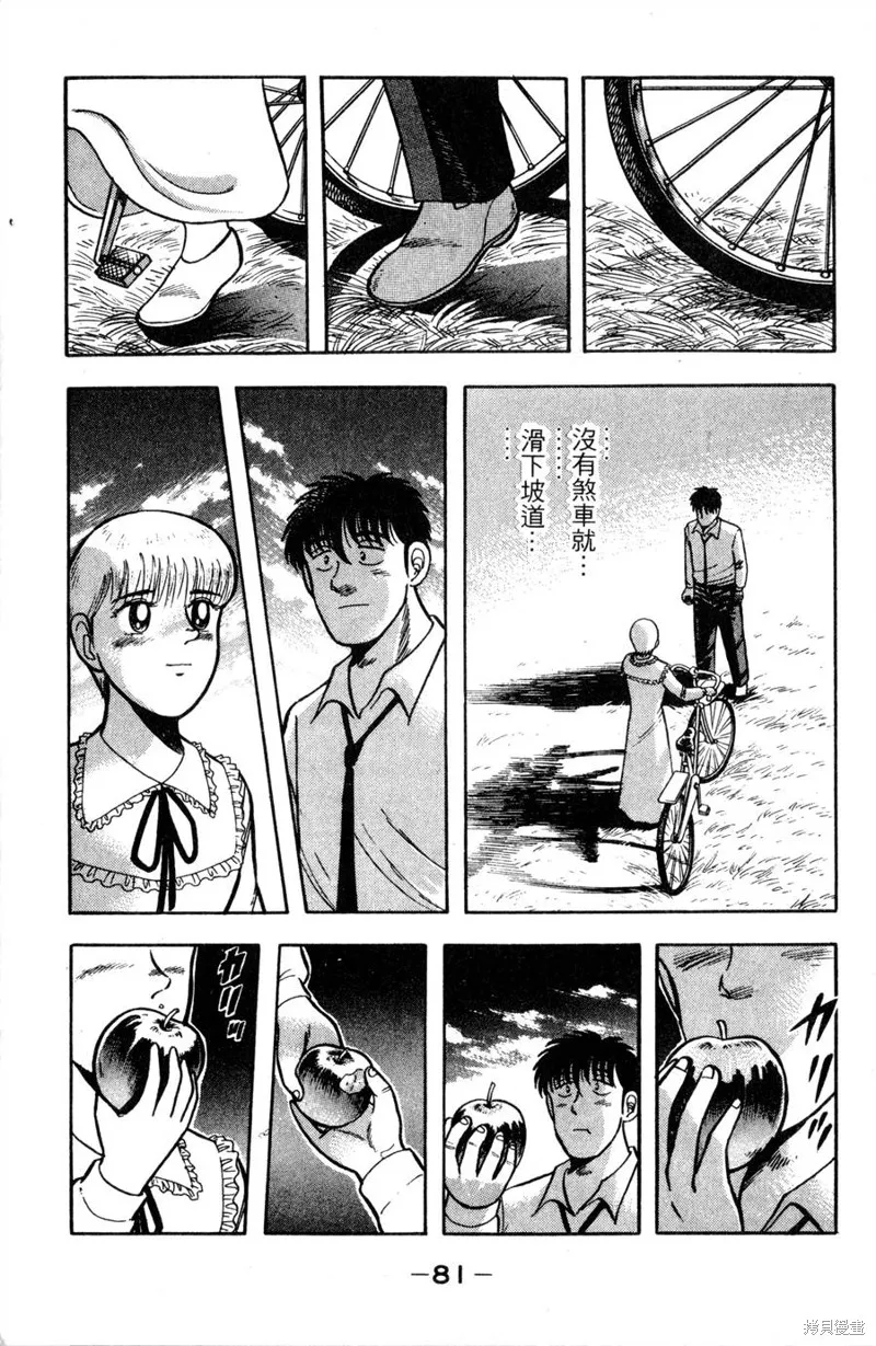 野口英世物語,VOL11,第83张