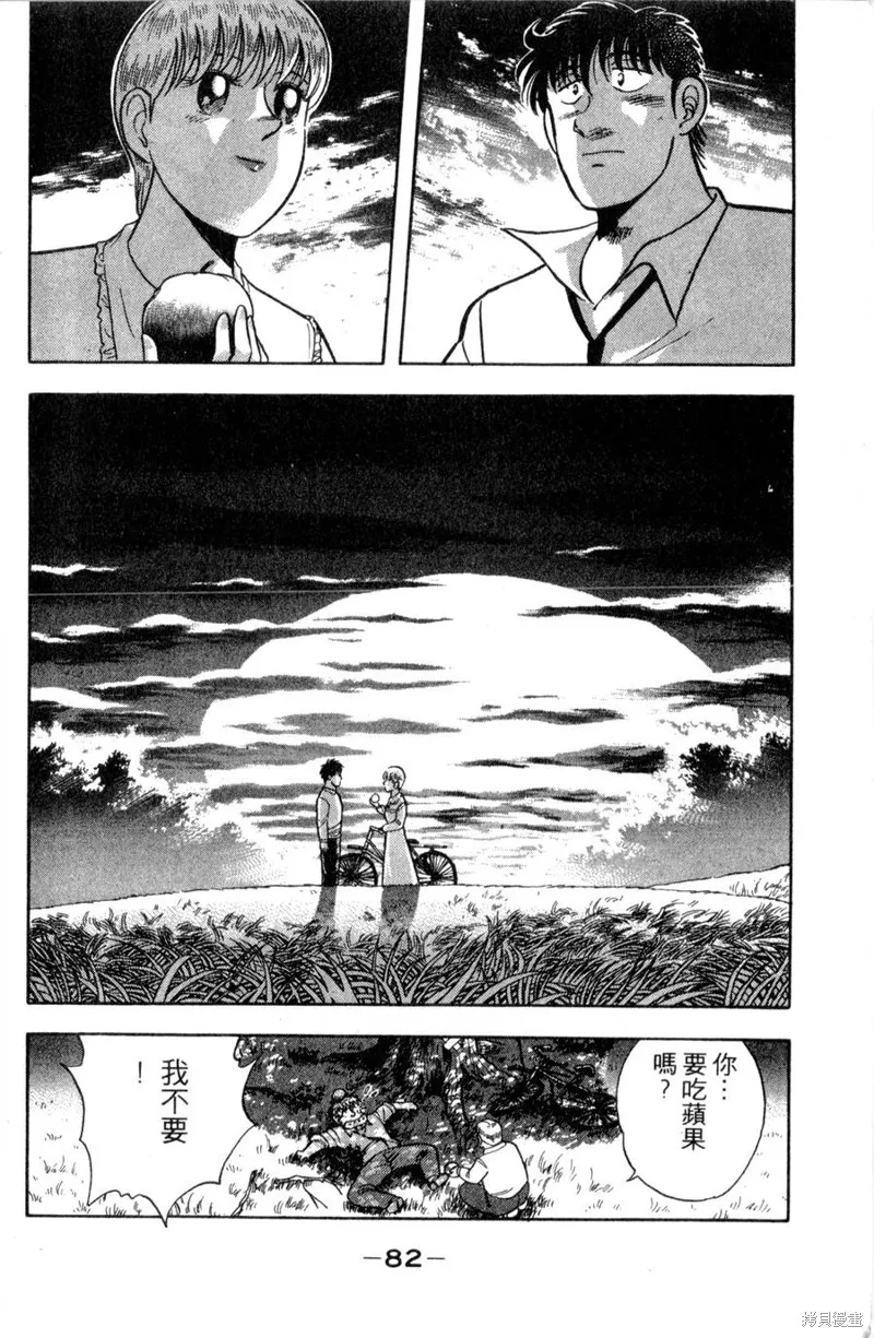 野口英世物語,VOL11,第84张