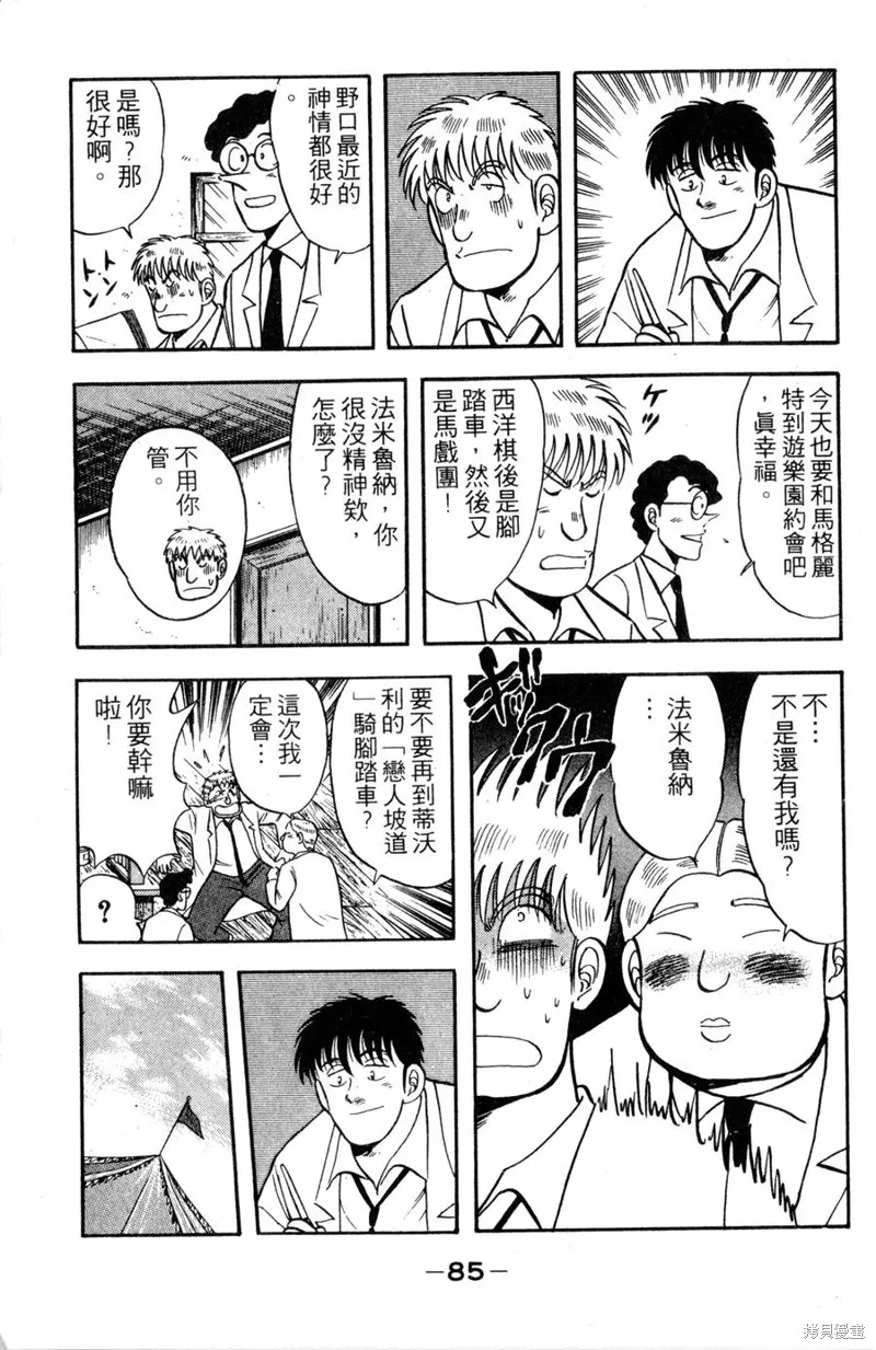 野口英世物語,VOL11,第87张