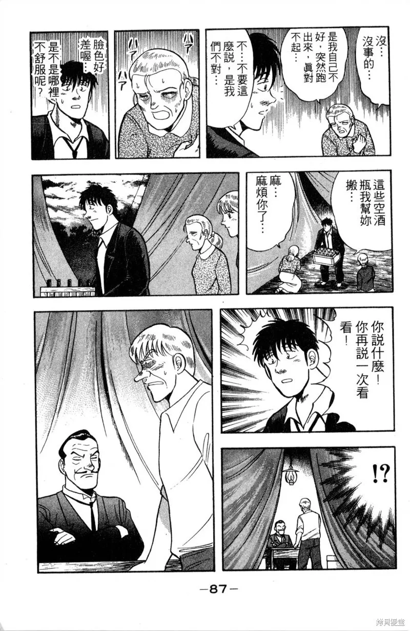 野口英世物語,VOL11,第89张
