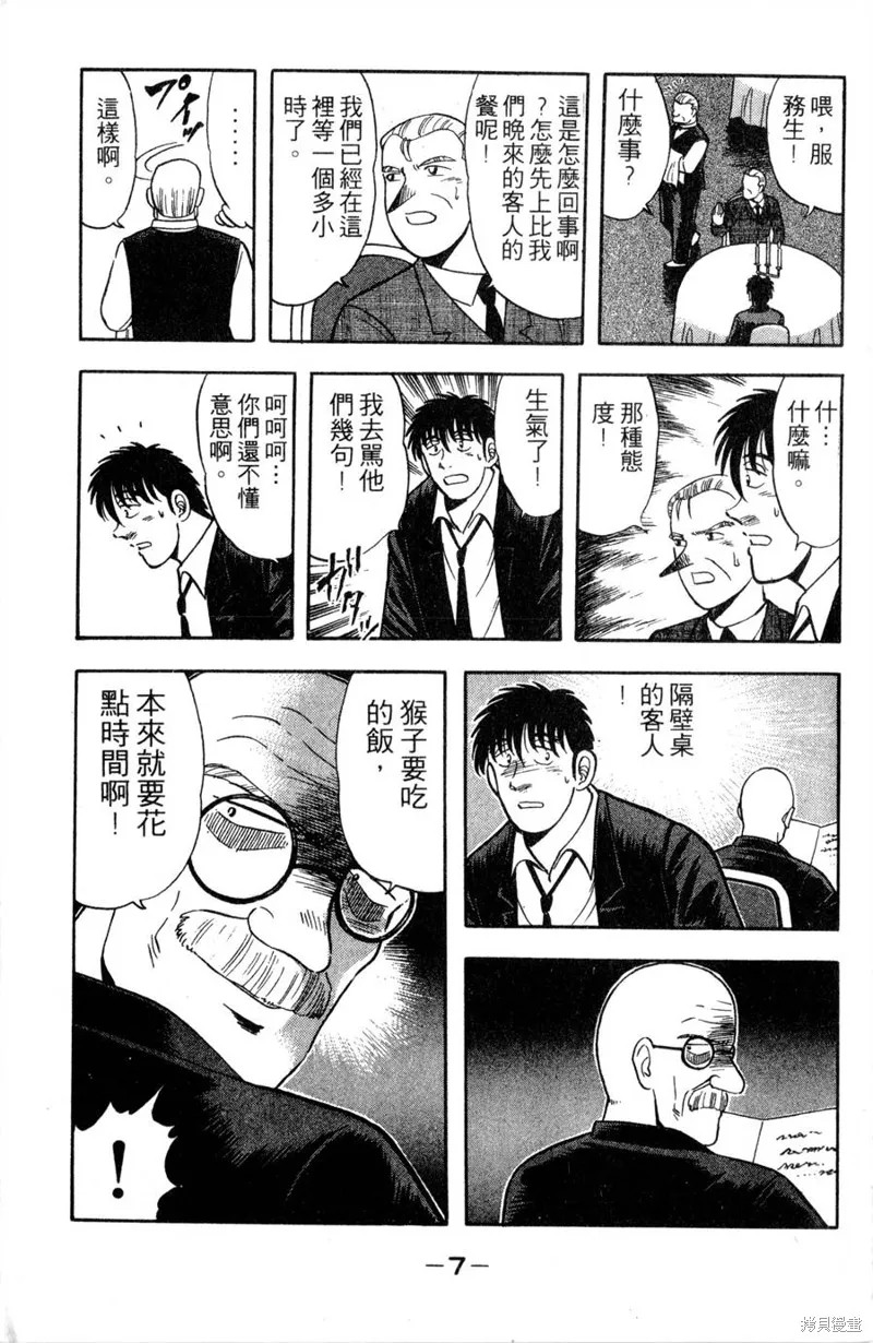 野口英世物語,VOL11,第9张