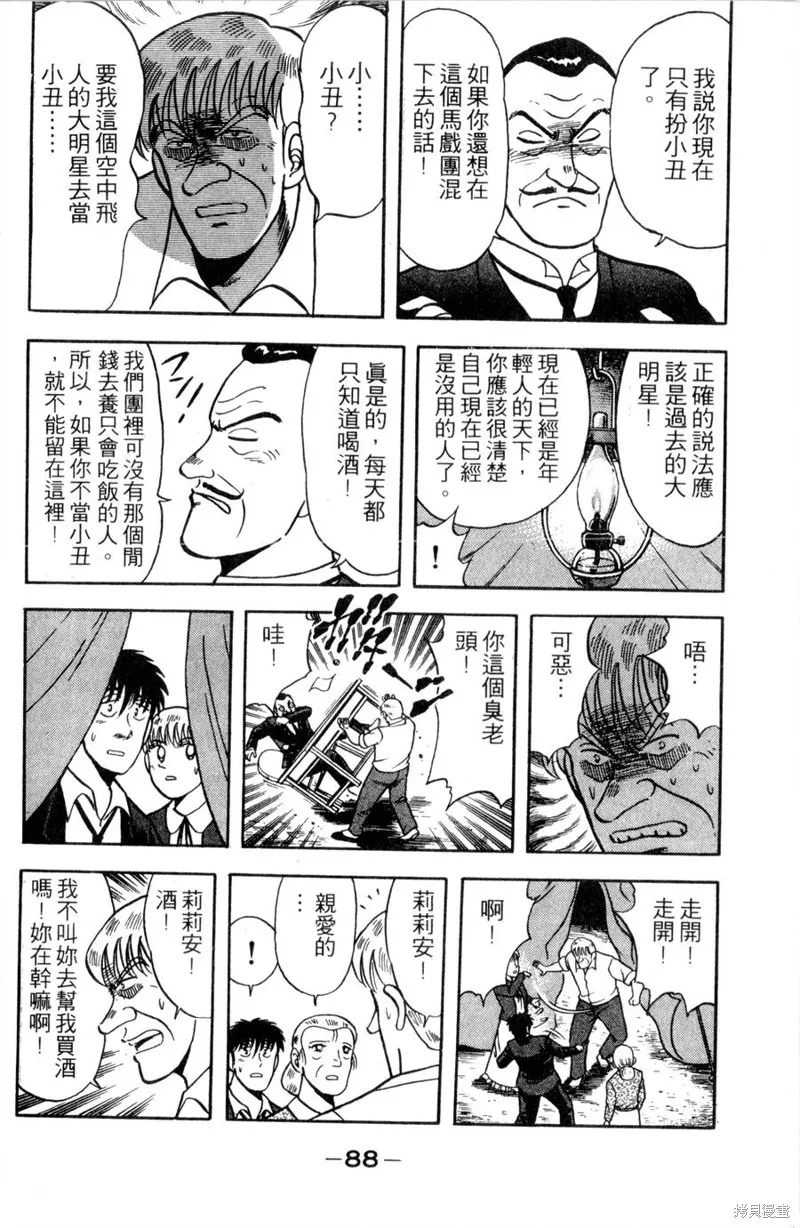 野口英世物語,VOL11,第90张