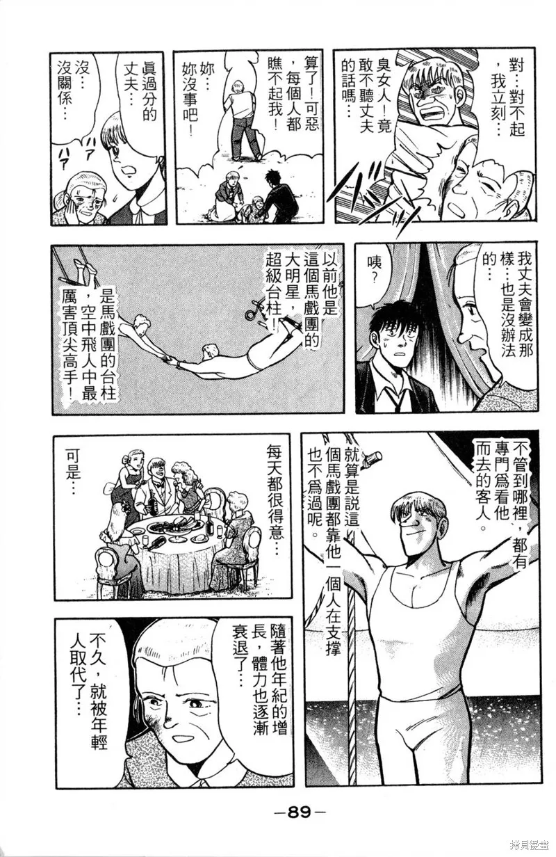 野口英世物語,VOL11,第91张