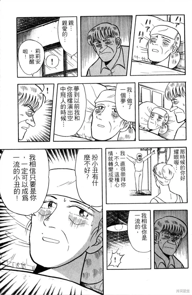 野口英世物語,VOL11,第95张