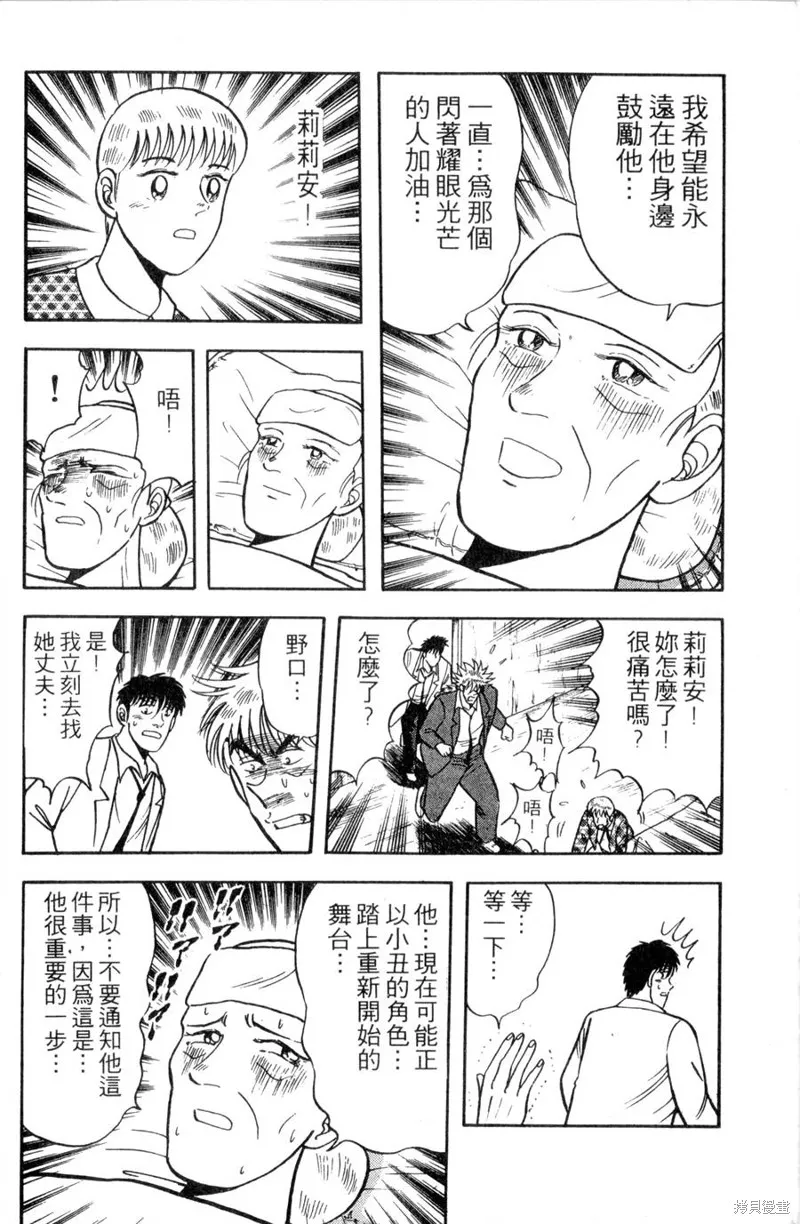 野口英世物語,VOL11,第98张