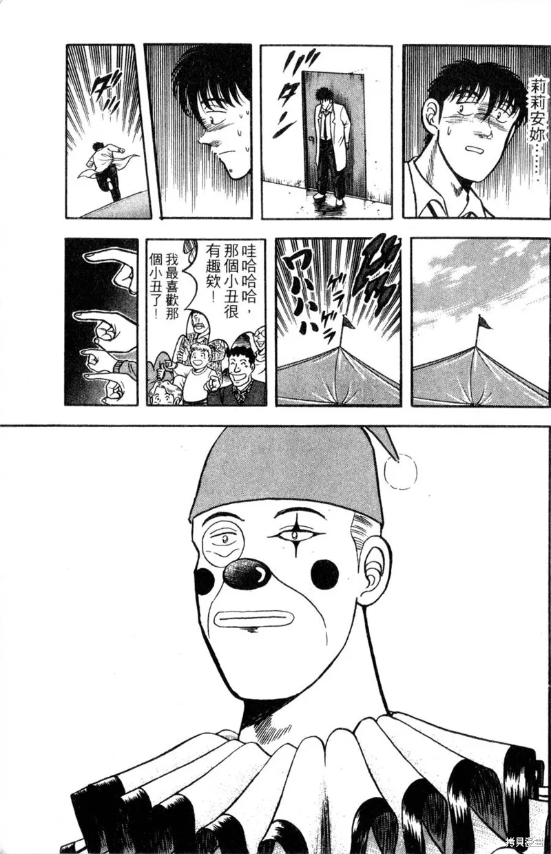野口英世物語,VOL11,第99张
