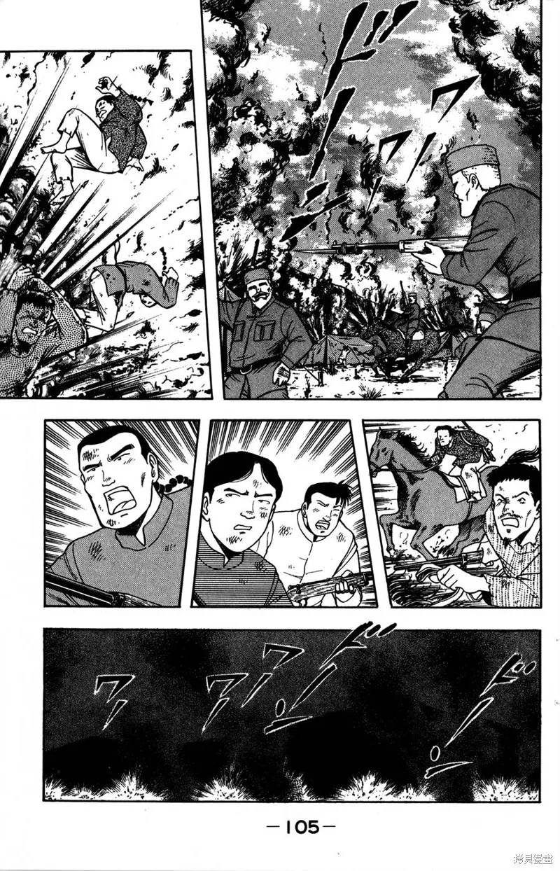 野口英世物語,VOL07,第107张