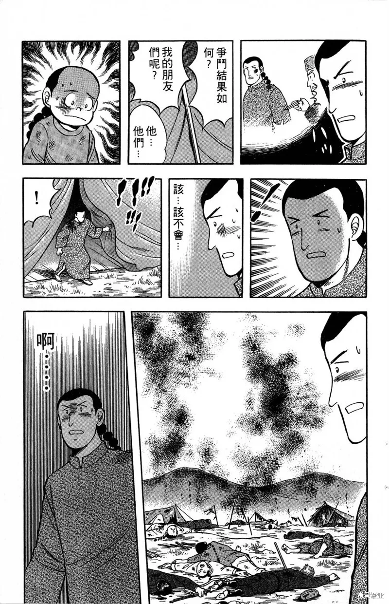 野口英世物語,VOL07,第109张