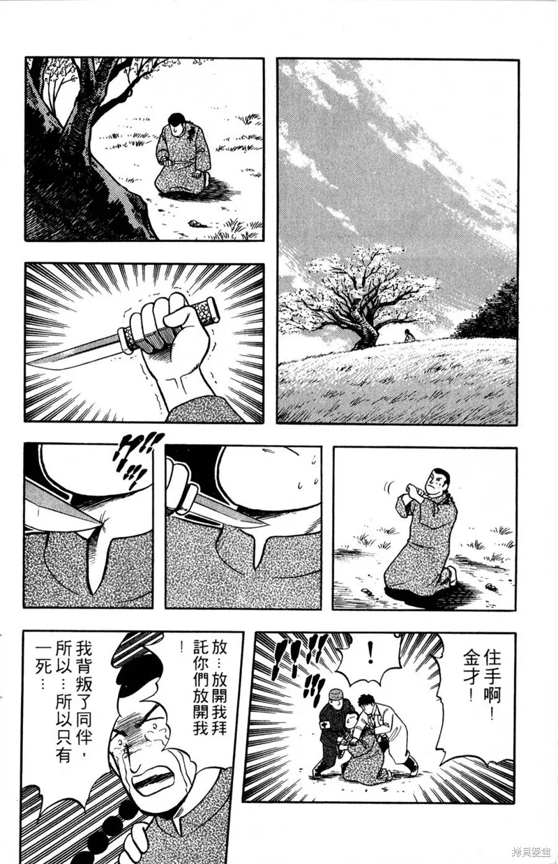 野口英世物語,VOL07,第112张
