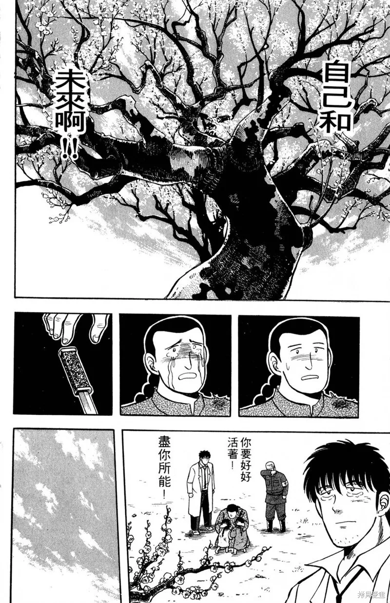 野口英世物語,VOL07,第116张