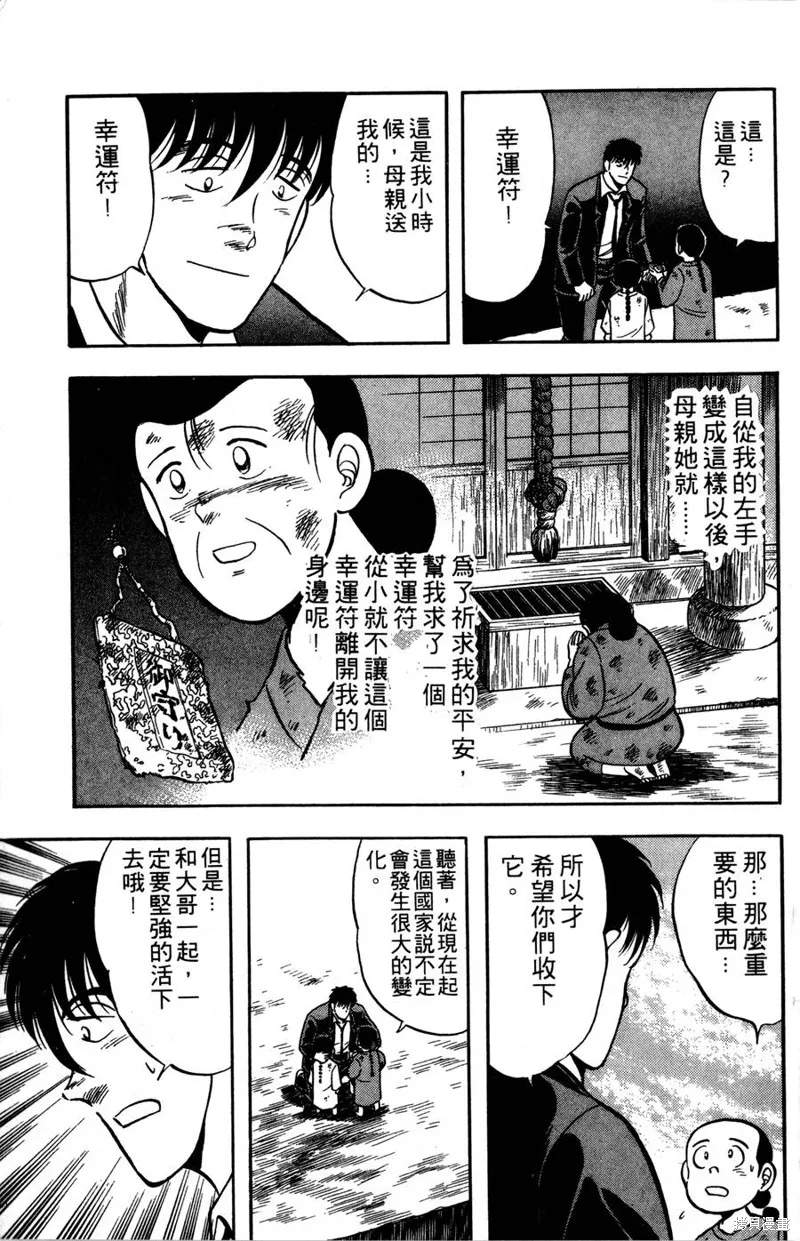 野口英世物語,VOL07,第119张