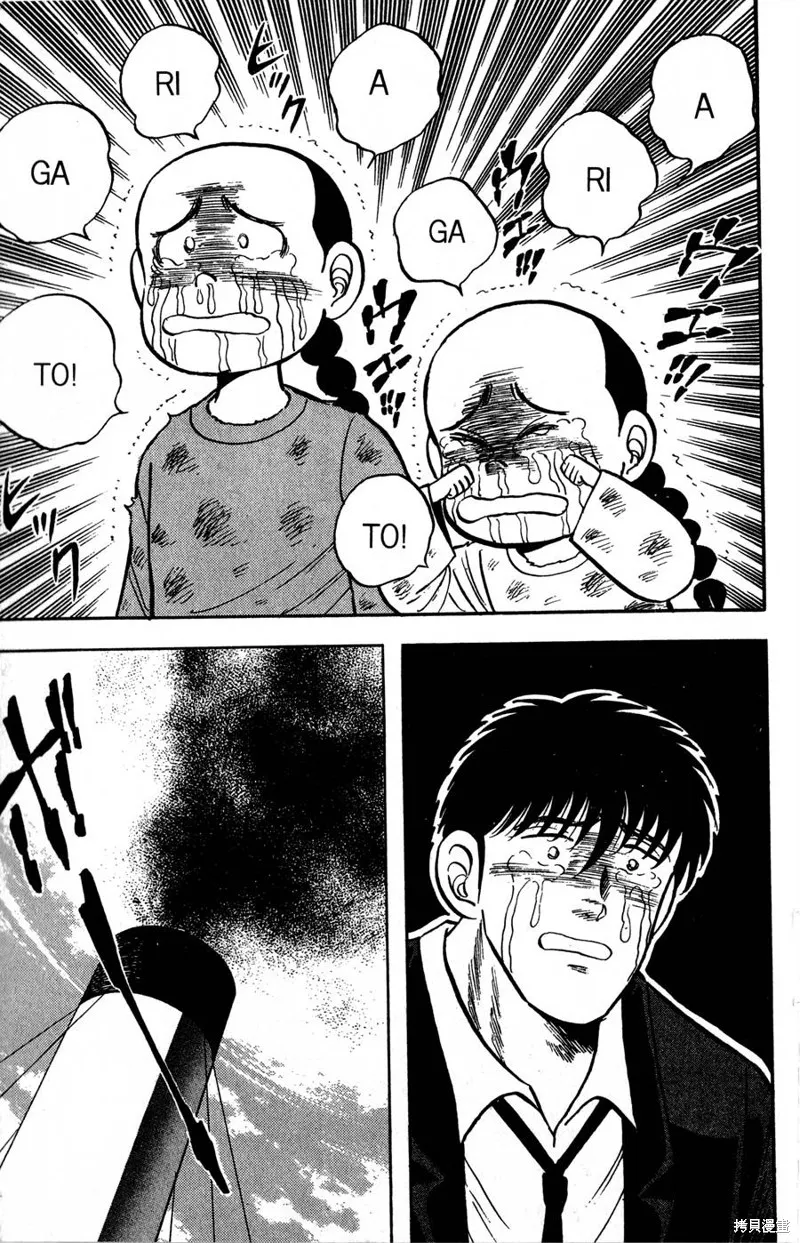 野口英世物語,VOL07,第121张