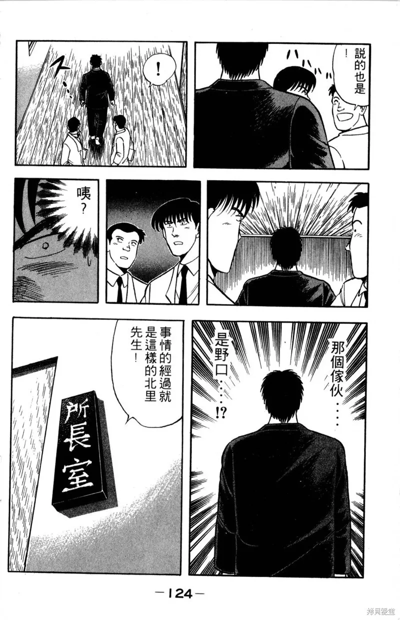野口英世物語,VOL07,第126张