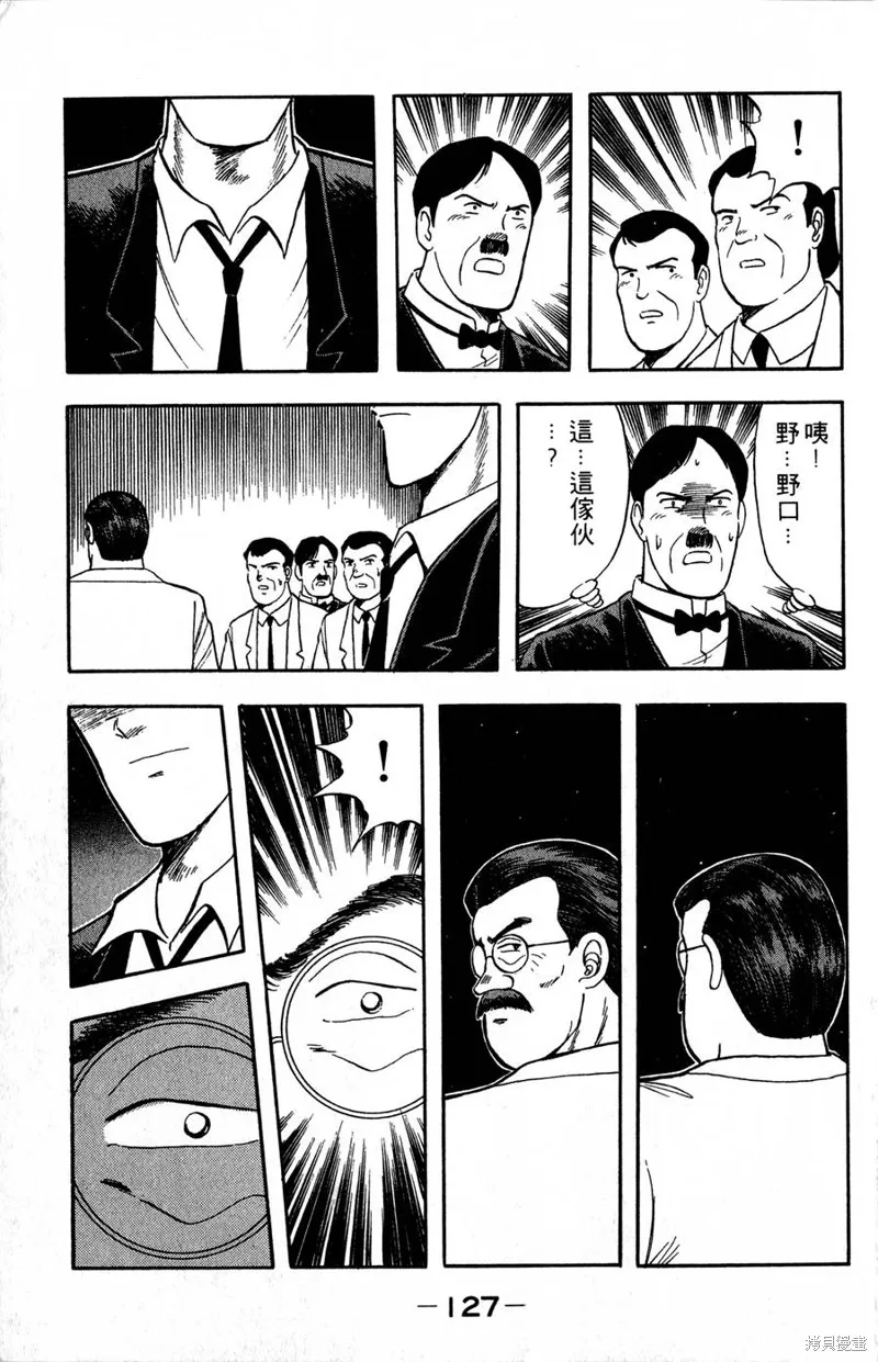野口英世物語,VOL07,第129张