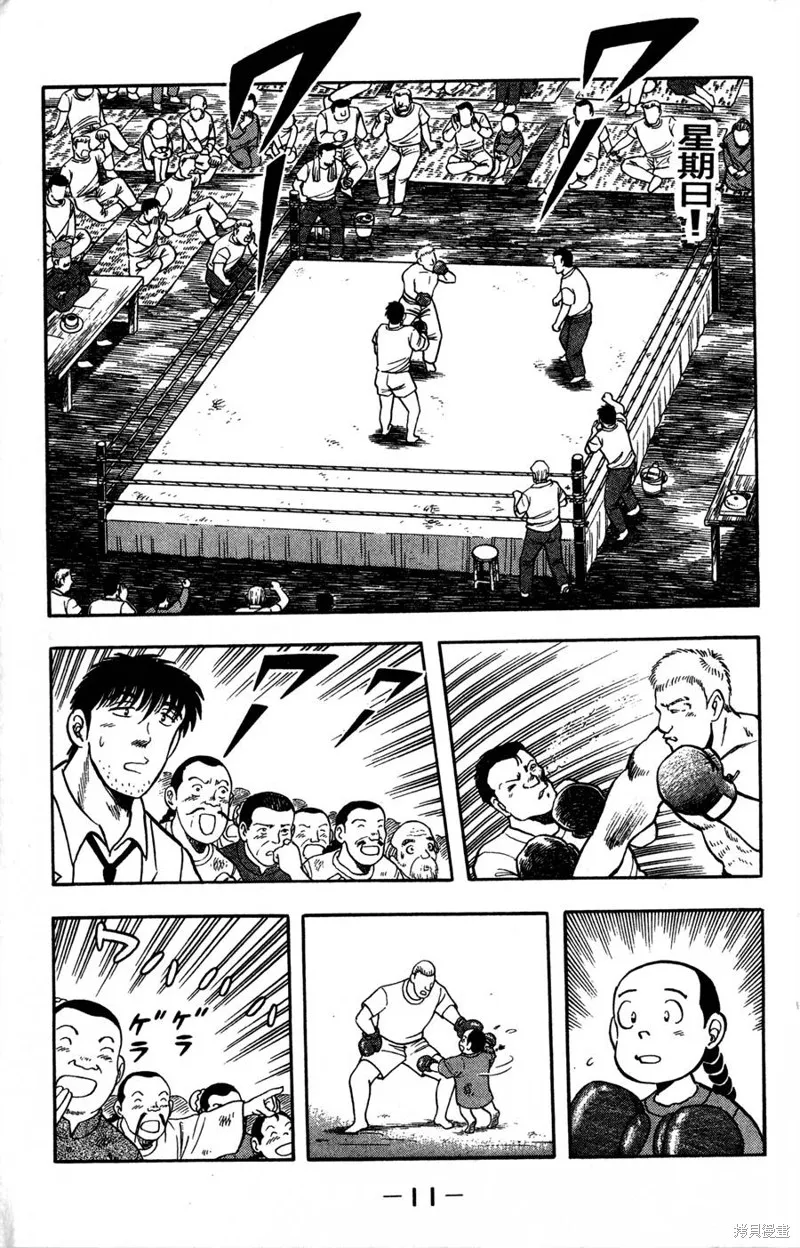 野口英世物語,VOL07,第13张