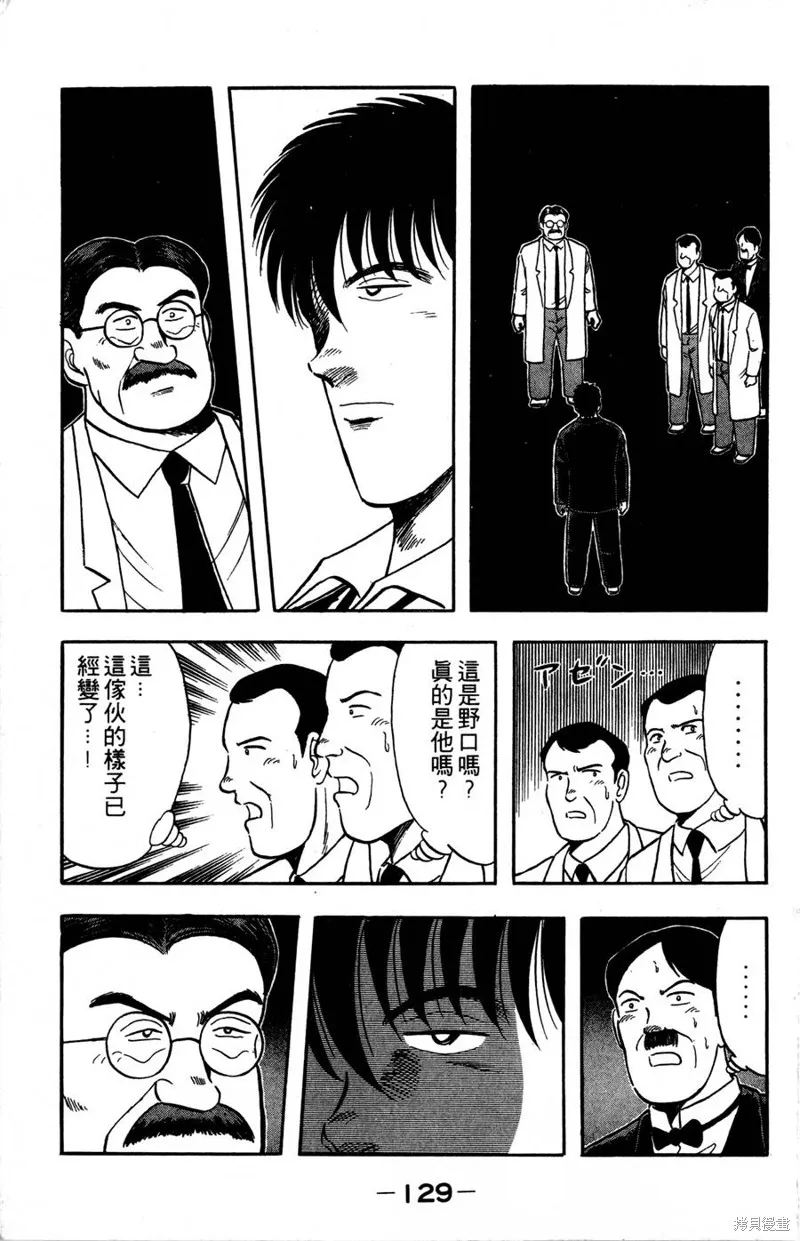 野口英世物語,VOL07,第131张