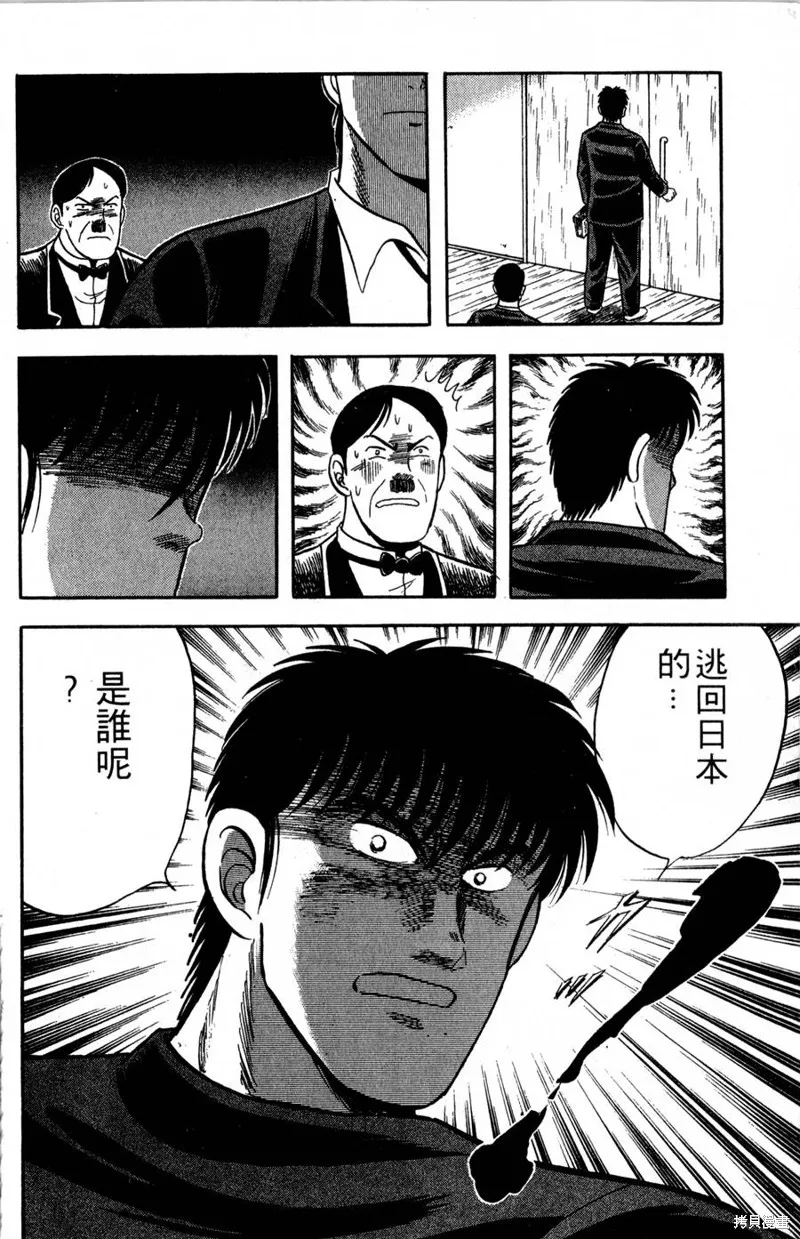 野口英世物語,VOL07,第140张