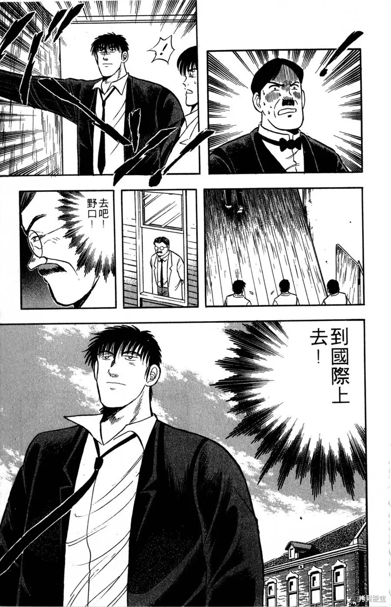 野口英世物語,VOL07,第141张