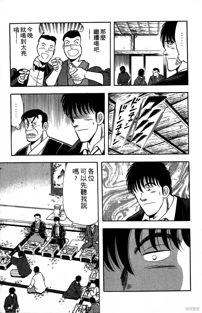 野口英世物語,VOL07,第149张