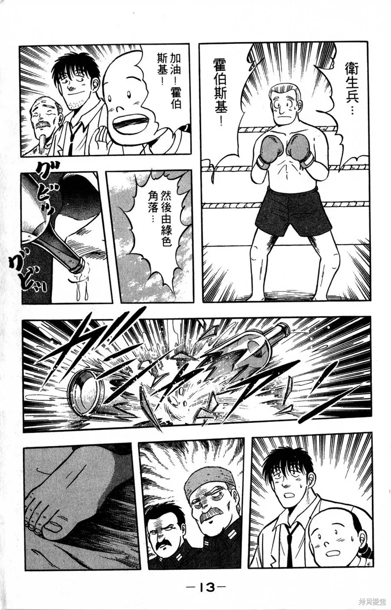 野口英世物語,VOL07,第15张